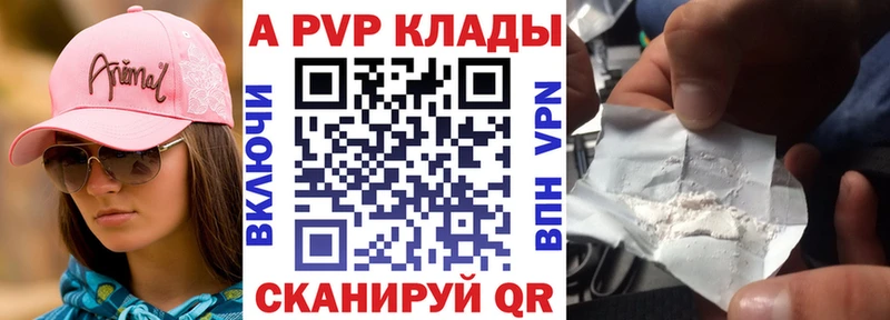 это Telegram  Павловский Посад  Alfa_PVP Соль 