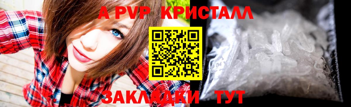 Alpha PVP  Alpha-PVP крисы CK  Павловский Посад  Alpha-PVP Crystall 