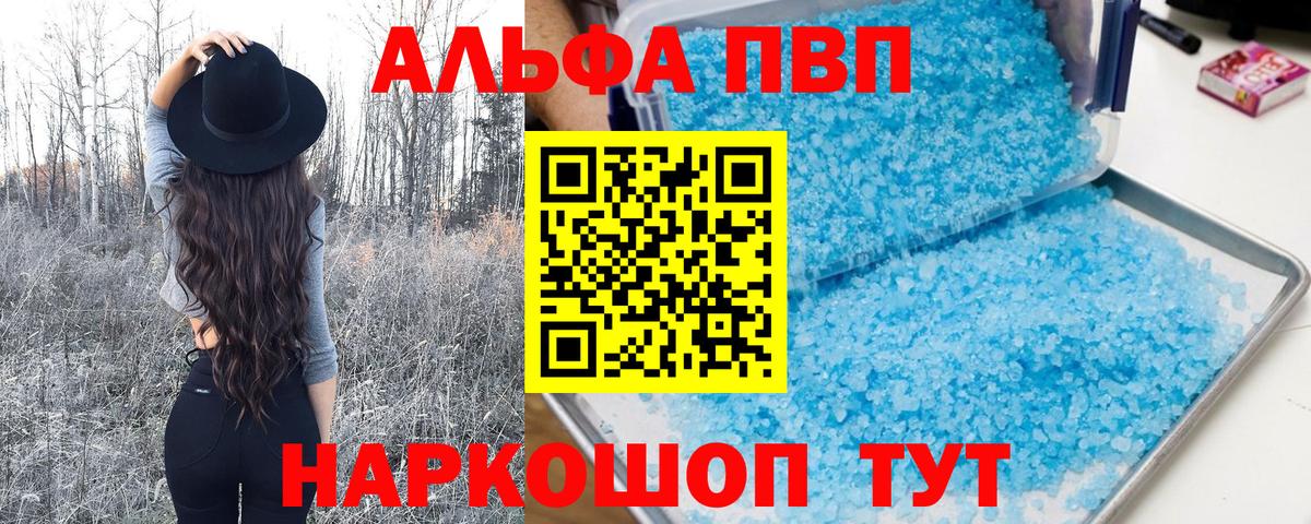 Альфа ПВП СК КРИС Павловский Посад