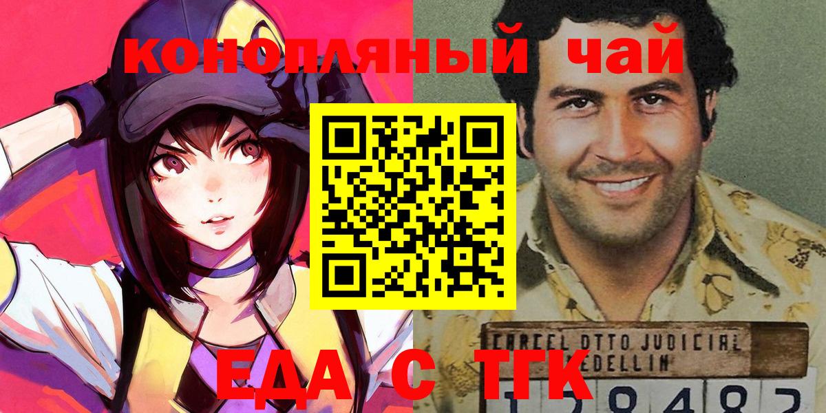 Canna-Cookies марихуана  Павловский Посад 