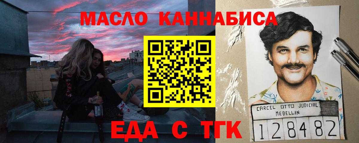 Павловский Посад  Печенье с ТГК марихуана  Вход с VPN 