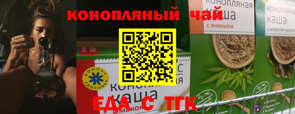 Cannafood конопля Павловский Посад