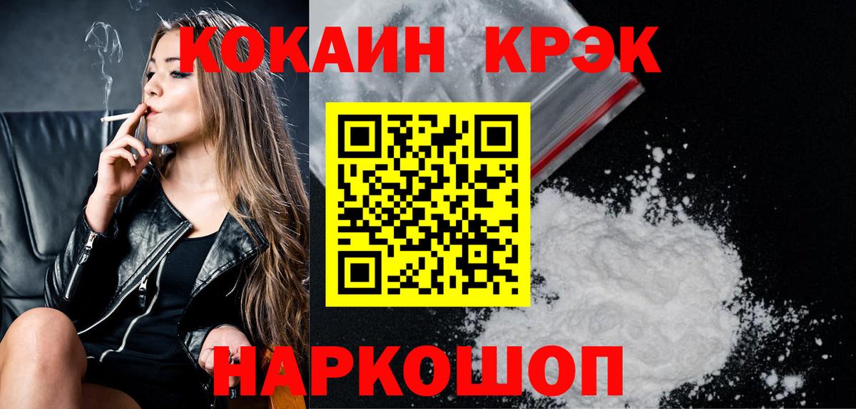 COCAIN FishScale Павловский Посад