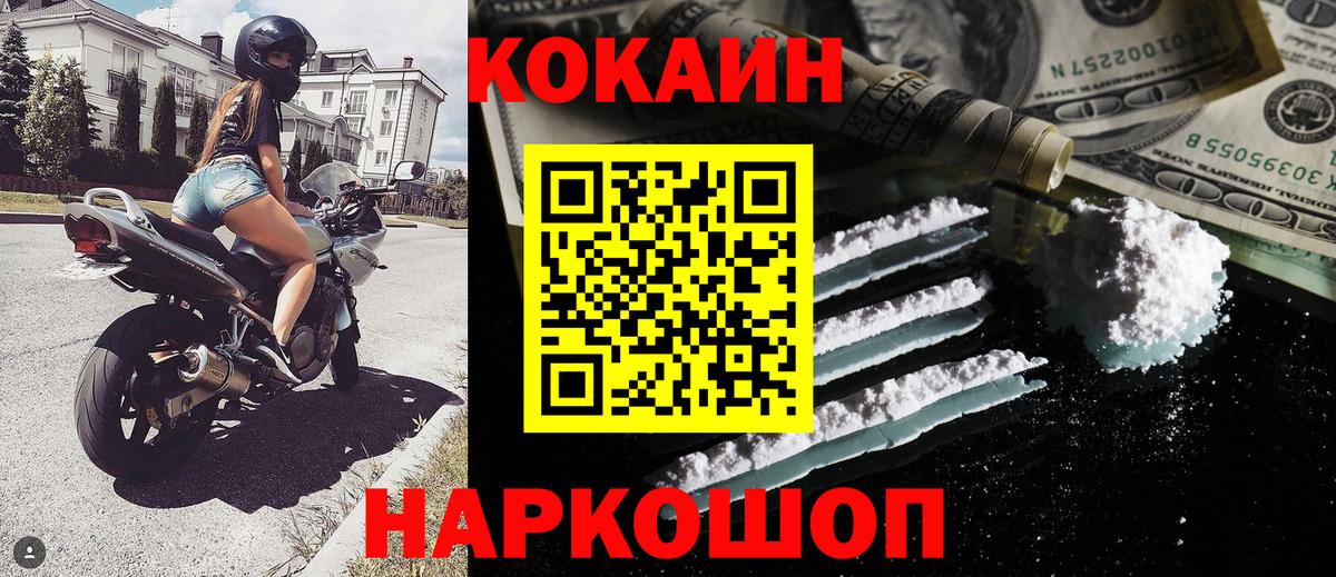 Cocaine Fish Scale  КОКАИН FishScale  Павловский Посад  Кокаин  Вход с VPN 