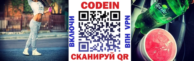 Кодеиновый сироп Lean напиток Lean (лин) Павловский Посад