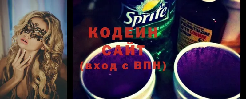 Кодеин Purple Drank  Павловский Посад 