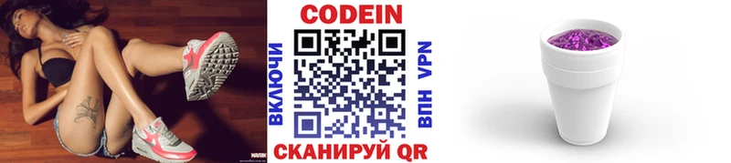 цена   OMG зеркало  Codein Purple Drank  Павловский Посад 