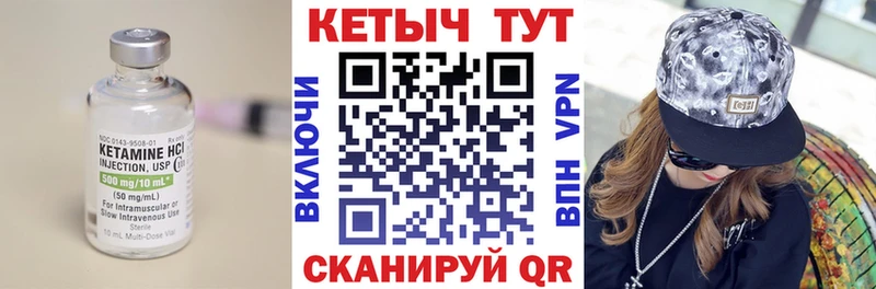 Кетамин VHQ Павловский Посад