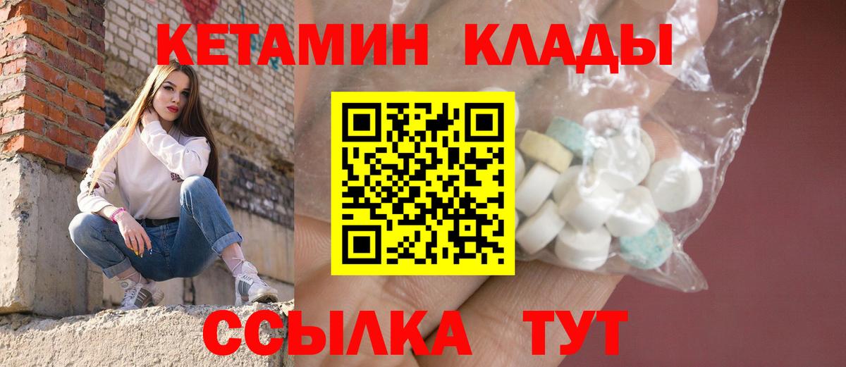 КЕТАМИН VHQ Павловский Посад
