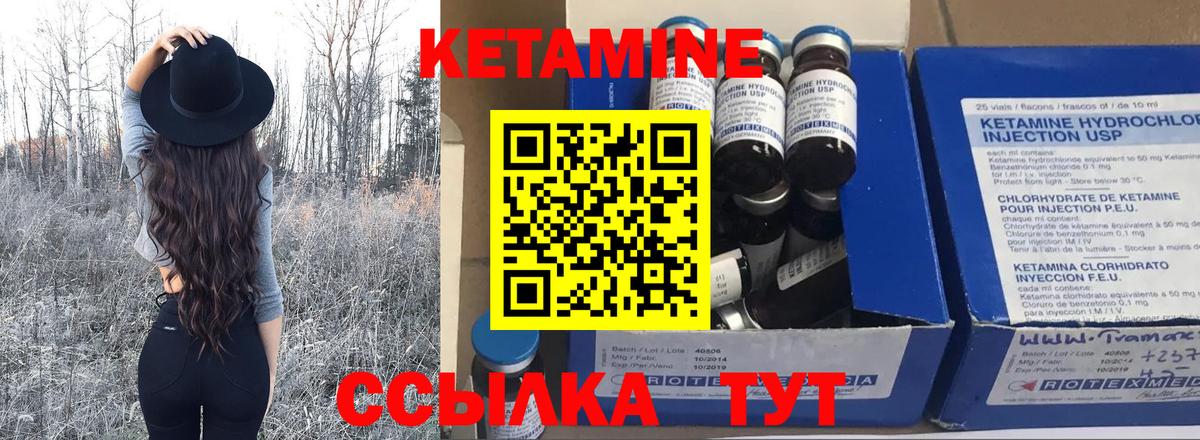 КЕТАМИН ketamine  площадка Telegram  Павловский Посад  Вход с VPN  Кетамин ketamine 