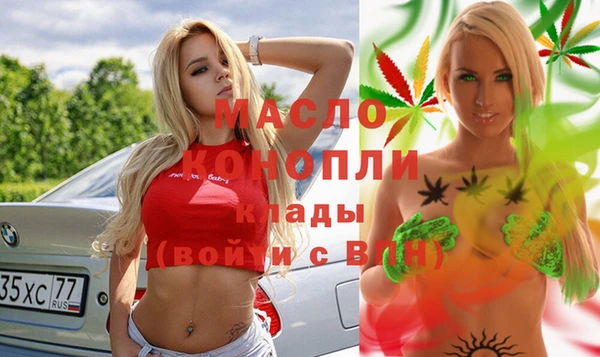 мяу мяу кристалл Армянск
