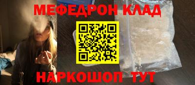 мяу мяу кристалл Беслан