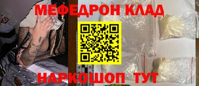 мяу мяу мука Бийск