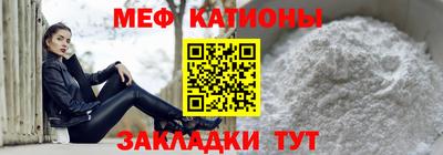 мяу мяу кристалл Беслан