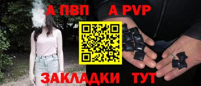 альфа пвп Кинель
