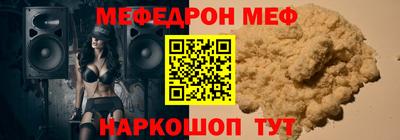 мяу мяу мука Бийск