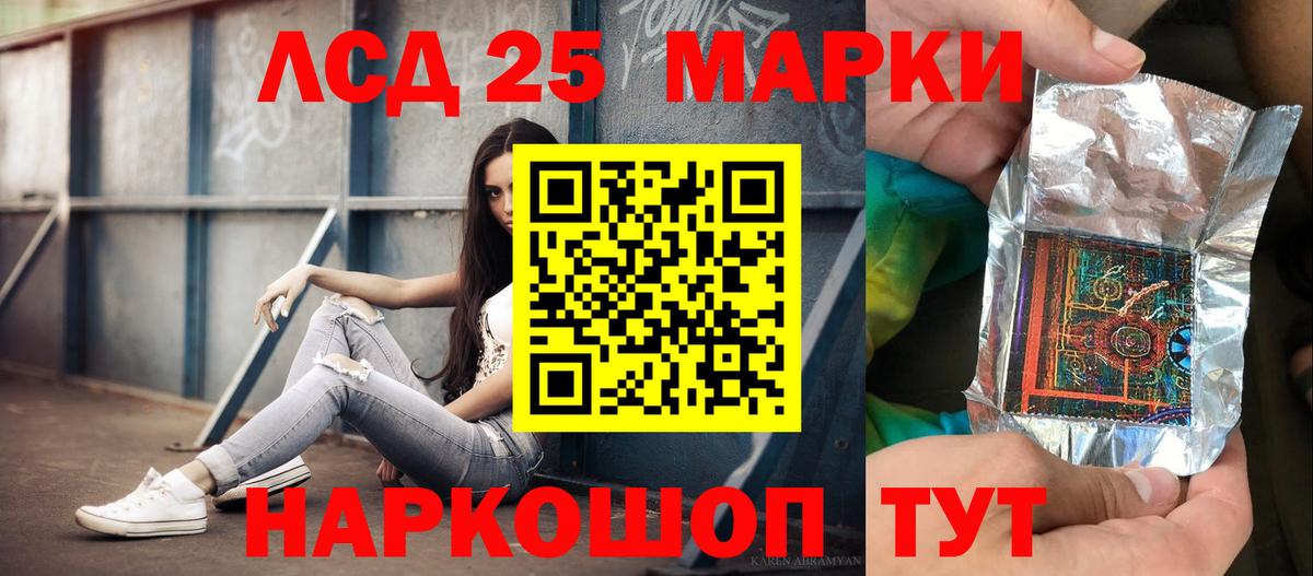 LSD-25 экстази кислота  Вход с VPN  Павловский Посад 