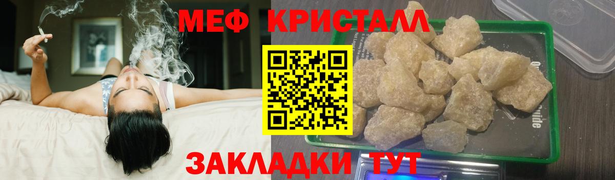 Павловский Посад  купить закладку  Вход с VPN  МЕФ 4 MMC  МЯУ-МЯУ 