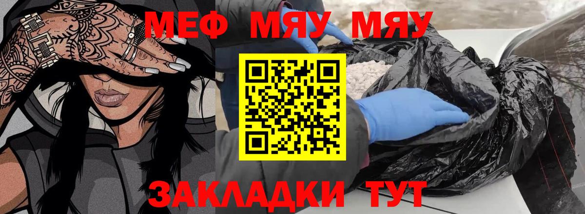 МЕФ кристаллы Павловский Посад