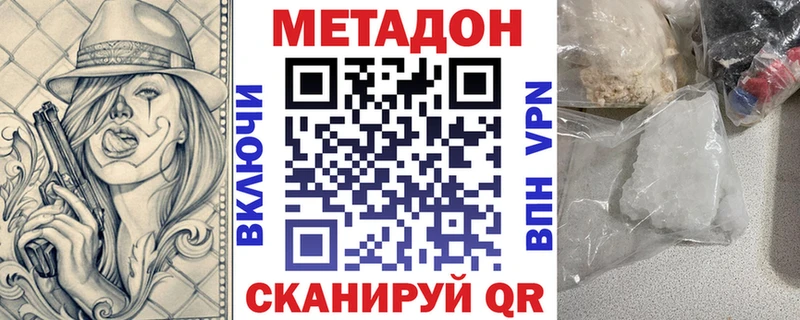 МЕТАДОН мёд  Павловский Посад 