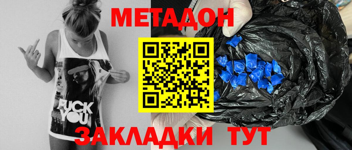 Павловский Посад  МЕТАДОН VHQ  Вход с VPN 