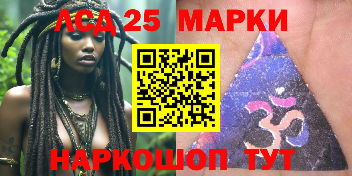 Марки 25I-NBOMe 1,5мг  Павловский Посад 