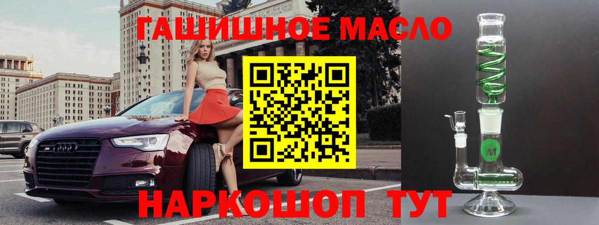 ТГК концентрат Павловский Посад