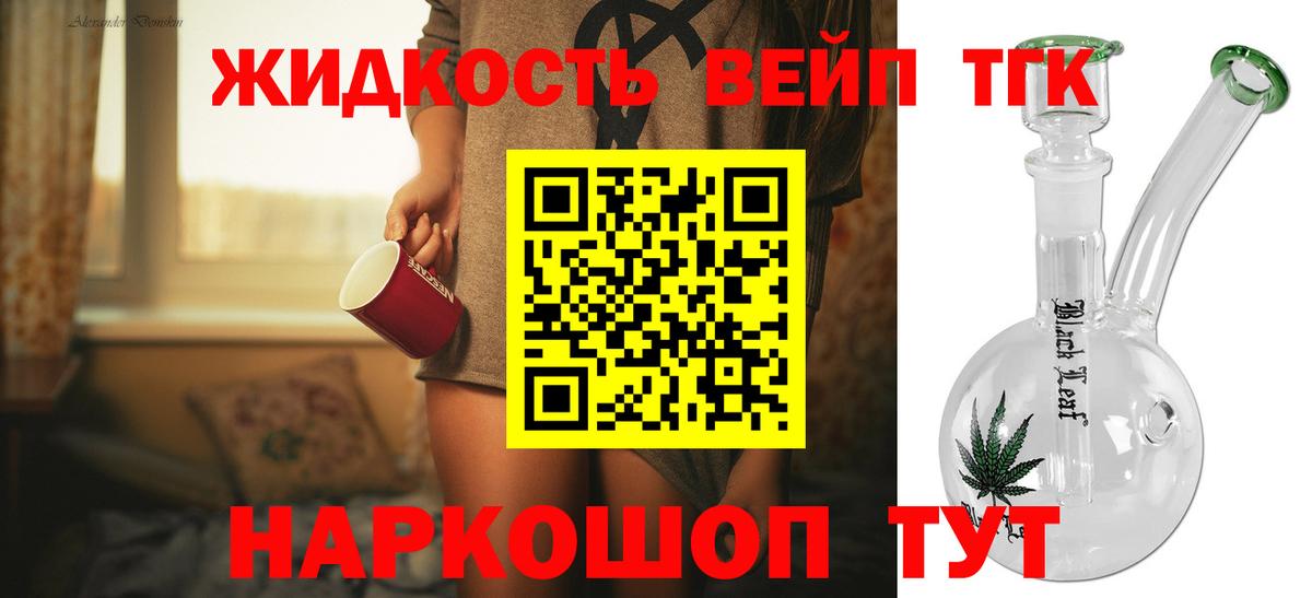 ТГК концентрат  Вход с VPN  Павловский Посад 